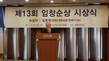 イム・ドンウォン元統一部長官「朝・米、年内に不可逆的な決断を」