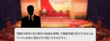 サムスン電子ベトナム法人副社長、ベトナム国会で「結社の自由は社会の混乱招くだろう」