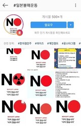 手数料払ってまで日本旅行を取り消し…“日本不買運動”拡散
