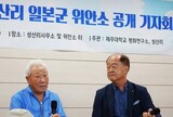 「日帝末期、済州島にも“慰安所”があった」