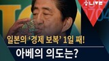 追加輸出規制ちらつかせる日本…「韓国の変化なければさらに拡大」