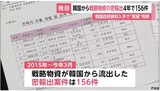 日本の「戦略物資流出」攻勢が難癖である理由