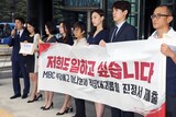 「職場内いじめ禁止法」施行初日…“違反第１号事業所”として通報されたＭＢＣ
