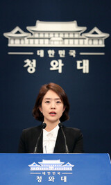 大統領府報道官、「朝鮮日報」日本語版の見出しを真っ向批判