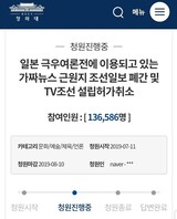 「朝鮮日報」不買に飛び火した日本製品不買運動