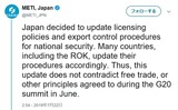 ＷＴＯ理事会控え、日本「輸出規制」に対する国際世論戦に拍車