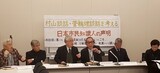 ［コラム］韓日市民の連帯の底力に期待する