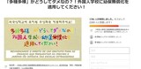 朝鮮学校の保護者たち「幼児教育無償化からの朝鮮学校除外は差別」