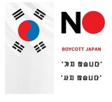 明洞・光化門一帯に“ＮｏＪａｐａｎ”の旗…「お客様に不安を与えてはならない」