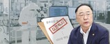 １００大主要品目５年以内に国内供給…対日依存度大幅に減らす