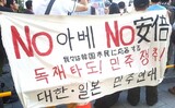 ［社説］「ＮＯ ＪＡＰＡＮ」ではなく「ＮＯ安倍」、賢明で成熟した対応を