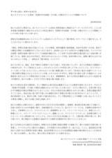 あいちトリエンナーレに参加した世界の芸術家72人「少女像検閲」に抗議声明