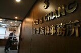 キム＆チャン弁護士「強制徴用再上告事件の全員合議体回付は前最高裁長官の決心」
