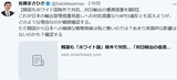 日本の外務副大臣、韓国のホワイト国除外措置に「対抗措置ならＷＴＯ違反」と主張