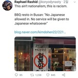 「日本人立入禁止」「Ｎｏ Ｊａｐｓ」の看板は“人種差別”…批判相次ぐ