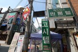「再留学生」の夏休み残酷史…進学塾代で８０～１２０万円、小学生も海を越えて来る