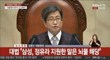 ［社説］ろうそくデモから３年、最高裁が“政経癒着”を断罪