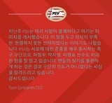 アイントホーフェン、旭日旗模様使用に韓国語で謝罪