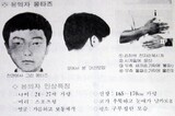 ３０年でようやく「華城連続殺人事件」容疑者を探し出しても警察が笑えない理由とは