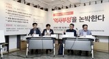 「反日種族主義は虚構」…学術団体が最初の反撃に出た