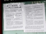 「論文剽窃」を訴えた学生の問題提起に「告訴」で応じた慶煕大・ソウル大教授