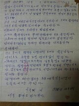 日帝強占期のサハリン強制徴用犠牲者１４人の遺骨、韓国に返還