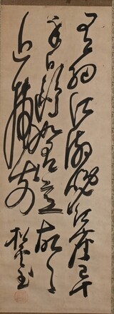 四溟大師が日本の寺院に残した書が４００年ぶりに帰還
