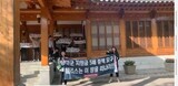 米大使公邸に侵入した学生団体メンバー４人に逮捕状