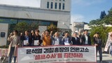国民権益委員会、ユン検察総長のハンギョレ告訴を利害衝突と判断…「職務関連性ある」