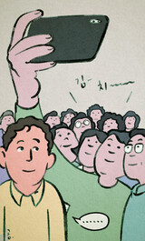 ［寄稿］韓国社会にはないもの、統合能力