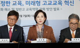韓国教育部「２兆ウォン投じて一般高校中心の教育システムに復元」