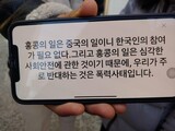 大学街で香港-中国対立…中国人留学生「韓国人は内政干渉するな」