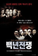 最高裁「李承晩、朴正煕の親日行為扱った『百年戦争』制裁は違法」