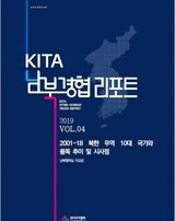 北朝鮮の対中国貿易依存度、２０１８年に９１.８%を記録