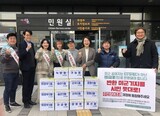 議政府市民「返還される米軍基地、市民の意向に沿った活用を」
