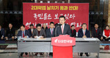 交渉の扉を閉じ、闘争歌ばかり歌う自由韓国党代表の「極端な政治」