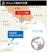 韓国政府、来年２月にホルムズ海峡へ清海部隊を派兵するか