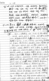 「民主運動は自信がある、心配するな」…息子・朴鐘哲のいない世界で１年、父親の日記