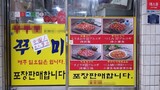 食堂の前には「中国人出入禁止」、ＳＮＳには「朝鮮族の家政婦、辞めてもらおうか」