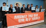 ［社説］「裁判介入」も無罪、「司法壟断断罪」立ち消えの危機