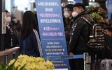 ［社説］「中国全域の入国禁止」の論議、現時点で適切ではない