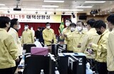大統領・首相が大邱へ…「今週中に増加傾向の変曲点を作らねば」