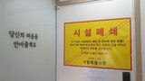 ソウル市、新天地の税務調査に着手…全数調査の行政費用の求償権も請求