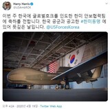 韓国軍の意志を無視し…軍事機密を好き勝手に公開した駐韓米国大使