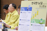 「成長牽引につぎ込む時」…雇用、韓国版ニューディールなどに２４兆ウォン
