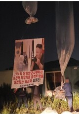 韓国政府、対北朝鮮ビラ禁止立法を推進…南北関係解決の糸口になるか