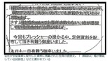 日本の住宅会社「韓国人は嘘つき民族、在日は死ね」度が過ぎた嫌韓