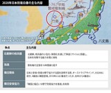 日本、防衛白書で「北朝鮮、核弾頭で日本への攻撃能力を保有」と明示