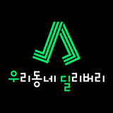 韓国コンビニ業界、免許がなくてもできる「徒歩デリバリー」サービス導入