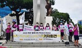 済州平和ナビ、日本軍「慰安婦」被害者メモリアル徒歩行進